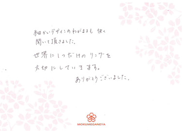 表参道本店-13100510　木目金の結婚指輪_M003.jpg